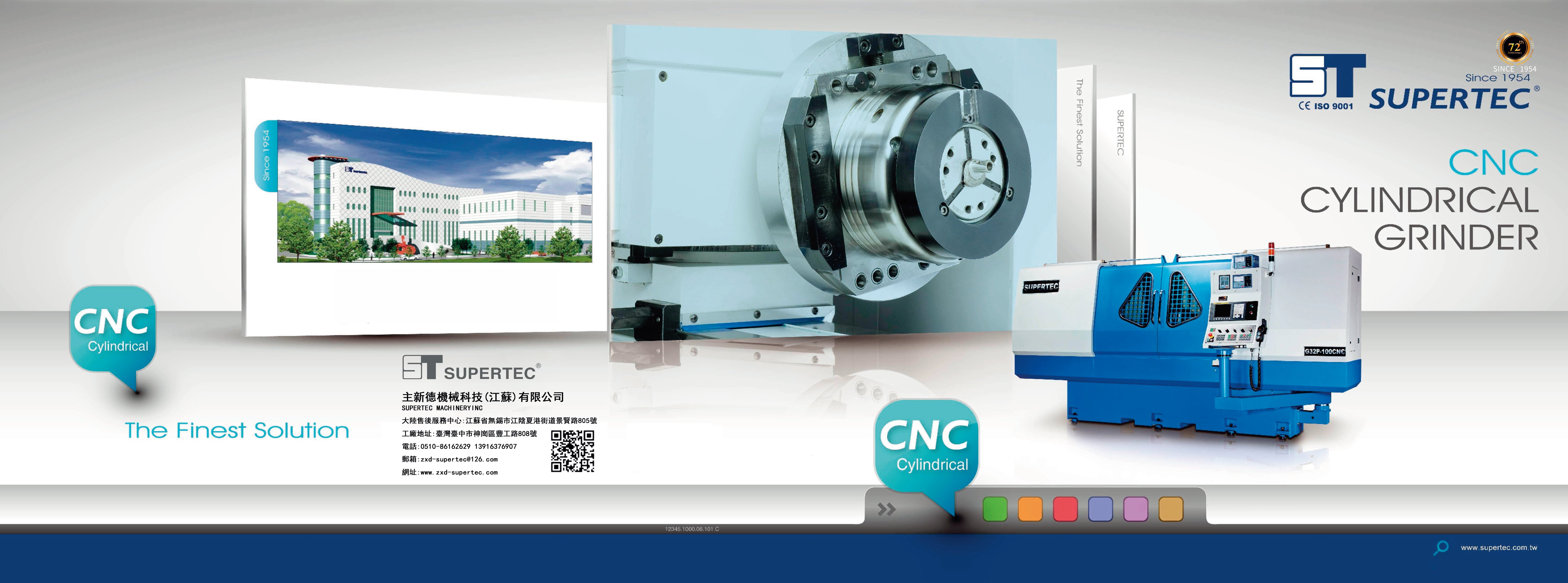 主新德数控外圆磨床专业样本