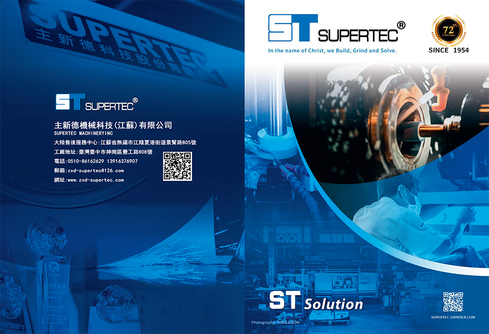 主新德简版综合目录